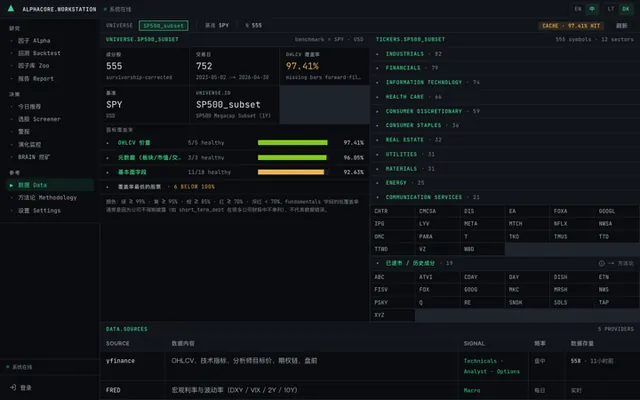 Alpha Agent — live screenshot